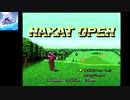 PCエンジン　ナグザットオープン 【初日～4日】