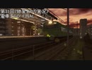 第31回《紲星あかり実況》電車でGO!FINAL