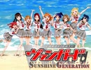 Vanguard Sunshine Generation ps.2 【コメント返信】