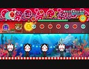 【太鼓の達人 NS】 見たこともない景色 裏