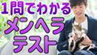 メンヘラを専門家レベルで見抜く【たった一つの質問】とは