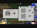 【Minecraft】ゆっくりいろいろ語るだけ【ゆっくり雑談】