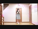 【夢咲おと】日向坂46/キュン【踊ってみた】