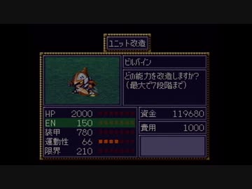 【実況】第4次スーパーロボット大戦をいい大人達が本気で遊んでみた。part82