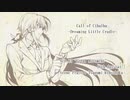【CoC】カッコウの揺籃 Epi.1 Act.13-A【東方九頭竜】