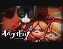 【実況プレイ/ニンゲン側】轟くオバケイドロ＃01【最終回】