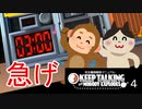 【実況】初心者でも出来る!!爆弾解体【#4】