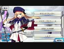 【FGO5周年】「アルトリア・キャスター」マイルームボイスまとめ【Fate/Grand Order～under the same sky～】