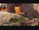 [APEX]サメとゆかりのAPEX奮闘記７