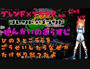 ブレンド×ブランド　そのじゅういち