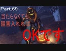 part.100まで頑張って続けるOVERWATCH　part.69