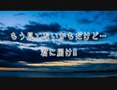 もう見てないかもだけど…君に届け!!