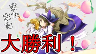 【東方ロストワード実況】アプデで神機能追加！？綿月豊姫ガチャは今回も大勝利でした！東方LostWord実況その３０【東ロワ】