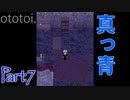 【大阪弁】クローゼット出たら部屋が…【青鬼#7】