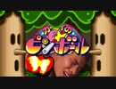 ヤージュゥの金ボール【星のDB】