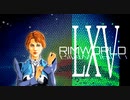 [実況]　俺のハーレムを越えてゆけ65 ”RimWorld”