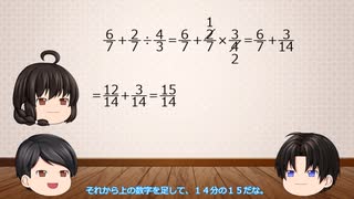 ゆっくり授業　第１９回　＋、−、×、÷が混ざった分数の計算