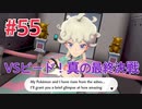 『ポケットモンスターシールド』英語版でプレイ Part55
