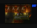 【CHRONO CROSS】クロノ・クロスを実況#87【ショップでバイト＆ズッコケ3人組Part1】