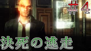 【Hitman: Absolution】犯行理由：折角だし＃４