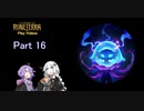 録画を振り返るLoR動画Part16