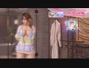 DoAX Venus Vacation :: Misaki SSR Suit Sequence (Loose Fluffy Parka SSR) with lotions