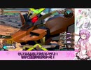 【EXVS2】ラスボスパレットinゆかりさん Part9