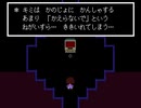 「UNDERTALE」ラスト・メタトン＃１９