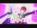 【MMDツイステ】自己愛性カワイズム【リドル･エペル】