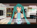 初音ミクと会話できるシステム作ってみた（い）
