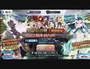 Fate Grand Order　期間限定福袋召喚 2018.7～2019.7