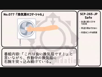 【ゆっくり】SCP-265-JP「無限ビデオ」【解説】