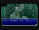 【FF5】新しい職を探して実況Play　Part26