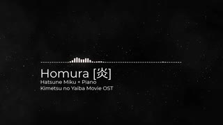 『LiSA - Homura 炎 』VOCALOID Piano Cover [Kimetsu no Yaiba / 鬼滅の刃 Movie OST]