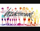 【MMDHQ!!】breakthrough【青葉城西高校スタメン】