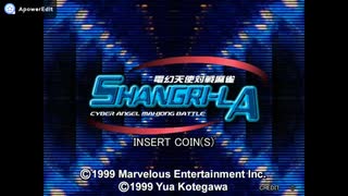 [AC]電幻天使対戦麻雀 シャングリラ(CYBER ANGEL MAHJONG BATTLE SHANGRI-LA)FULL SOUND TRACK