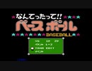 [TASさんの休日]　なんてったって！！　ベースボール