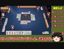 【ゆっくり実況】雀魂　part66