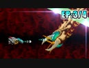 【実況】「R-TYPE」昔のシューティングゲームを遊んだら難易度がおかしい…【EP:3/4】