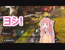 【ApexLegends】気ままペクサー茜 part2