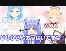 勇気ちひろ社長の圧迫面接を受けるモイラ様とそれを見守る鈴谷アキ専務