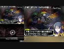 【実況です】ナイツ・イン・ザ・ナイトメア【Part10前編】
