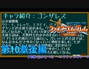 【実況プレイ】ファイアーエムブレム封印の剣 part10 後編【初実況】