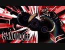 キサマらにはすぎたオモチャ♂だ…… .mp3