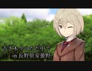 【CoC7th】長野県をこよなく愛するクトゥルフ Part1【リプレイ】