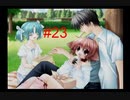 【ぴゅあぴゅあ】#23 犬耳と猫耳と過ごす【耳としっぽのものがたり】