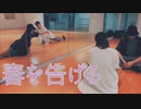 【シンダテンシ×エアリ】春を告げる  踊ってみた 【オリジナル振付】