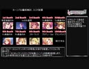 【デレステ】LIVE Carnival攻略に向けたフェス限やSSSブース予想【voiceroid解説】