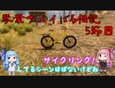 【7DTD】茜「なべつかみ？」葵「