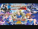 【アイマスエクバ実況】EXTREMEロコアート_Part4.【EXVS2】